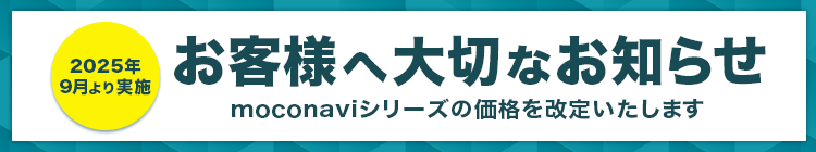 大切なお知らせ